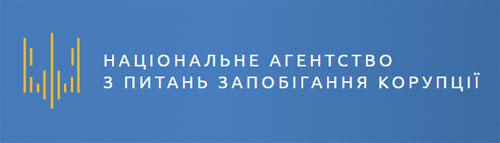 НАЗК