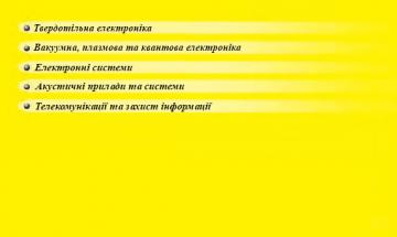 Науково-технічний журнал «Мікросистеми, Електроніка та Акустика»