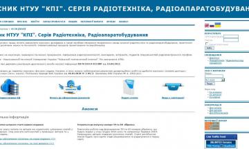 Вісник НТУУ "КПІ". Серія Радіотехніка, Радіоапаратобудування