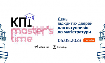 02.05.2023 КПІMaster'sTime — для вступників до магістратури