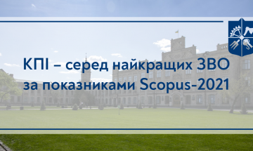 Igor Sikorsky Kyiv Polytechnic Institute Is in the Top Universities of Ukraine According to Scopus-2021