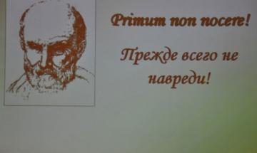 2012.04.6-7 Третій науково-практичний семінар з міжнародною участю «Гармонія людини»