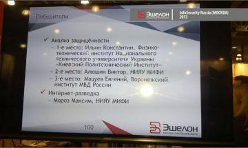 2013.09.25-27 Вихованець Фізтеху НТУУ «КПІ» став переможцем  щорічного конкурсу з тестування захищеності інформаційних систем