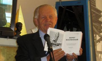 2014.10.03 Презентація книги «Берег Вселенной»