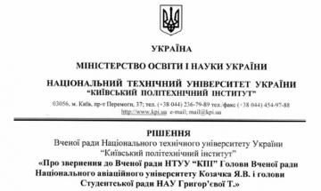 2015.09.07 засідання Вченої ради Національного технічного університету України «Київський політехнічний інститут»