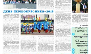 Київський політехнік, 2015, № 24 (у .pdf форматі)