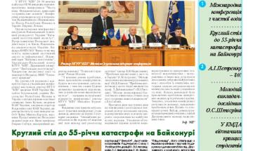 Київський політехнік, 2015, № 33 (у .pdf форматі)