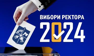 Rector's election 2024: current information