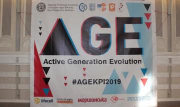 2019.10.15-17 Міжнародний студентський форум «AGE»