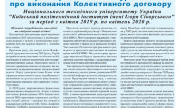 Київський політехнік, 2020, № 11-12 (у .pdf форматі)