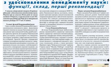 Київський політехнік, 2020, № 20 (у .pdf форматі)