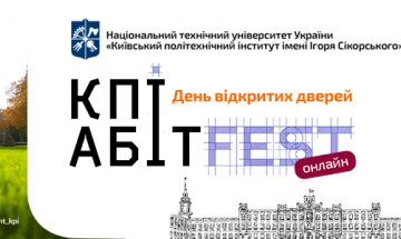 День открытых дверей – КПИAbitFEST