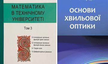 Переможці конкурсу на кращий підручник 2021 року