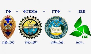 Інститут енергозбереження та енергоменеджменту: віхи історії