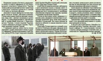 Київський політехнік, 2021, №1 (у .pdf форматі)