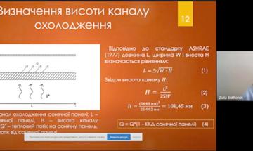 Теоретичні і прикладні проблеми фізики, математики та інформатики