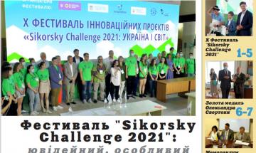 Газета "Київський політехнік" №26 за 2021 (.pdf)