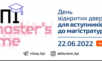 Запрошуємо вступників до магістратури приєднатись до КПІMaster'sTime! 