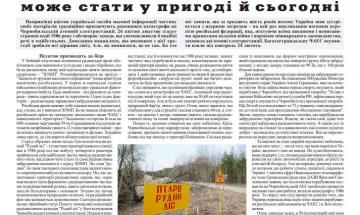 Газета "Київський політехнік" №13-14 за 2022 (.pdf)