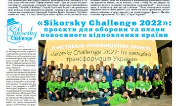 Газета "Київський політехнік" №35-36 за 2022 (.pdf)