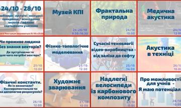 University for Teachers Seminars осінь 2022