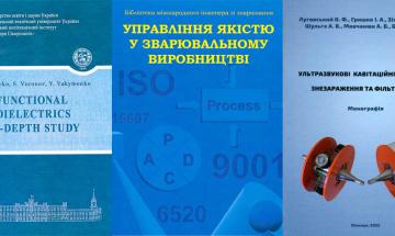 Победители конкурса на лучший учебник, монографию, учебное пособие 2023: тематика и авторы