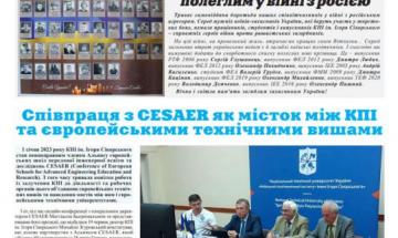 Газета "Київський політехнік" №25-26 за 2023 (.pdf)