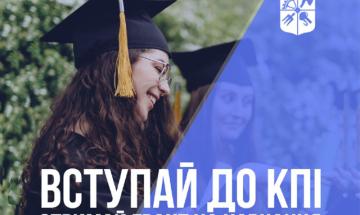 Програма державних грантів для вступників на контракт