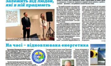 📋 Газета "Київський політехнік" № 21-22 за 2024 (.pdf)