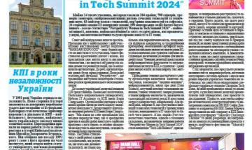 Газета "Київський політехнік" № 25-26 за 2024 (.pdf)