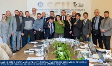 Система гуманітарного розмінування та безпеки