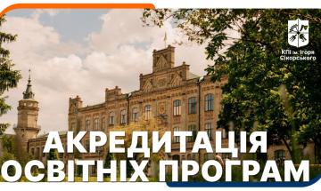 Accreditation of educational programs