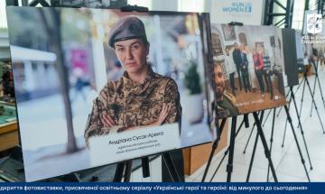 Photo exhibition dedicated to the educational series “Ukrainian heroes and heroines: from the past to the present”