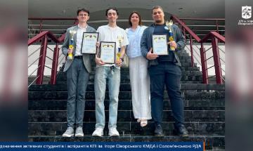 Активні студенти та аспіранти КПІ ім. Ігоря Сікорського відзначені КМДА і Солом'янською РДА!
