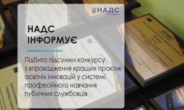 12.10.2022 КПИ получил вознаграждение в области подготовки специалистов по публичному управлению и администрированию