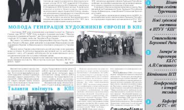 http://kpi.ua/files/534.pdf