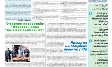 http://kpi.ua/files/719.pdf