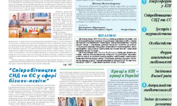 http://kpi.ua/files/722.pdf