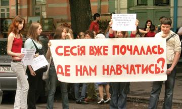 2008.05.23 мітинг, влаштований студентами ВПІ