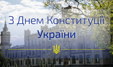 28.06.2022С Днем Конституции Украины!