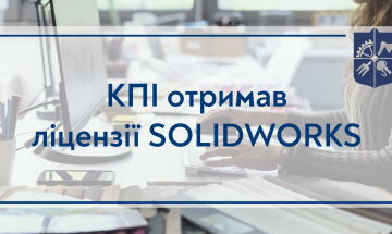 Igor Sikorsky Kyiv Polytechnic Institute Received SOLIDWORKS Licenses