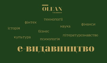 10.08.2022 КПИшницы положили начало издательству электронных книг