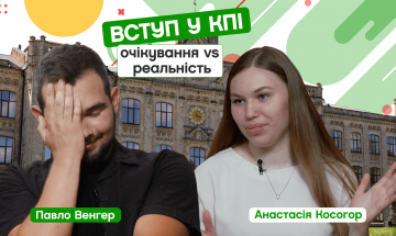 17.08.2022 Поступление в КПИ: ожидание и действительность. Абитуриент Павел Венгер. CAMPUS #51