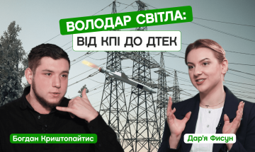 27.12.2022Обладатель света: от КПИ до ДТЭК. Кто ремонтирует сети и как выключают электричество? Богдан Криштопайтис. CAMPUS