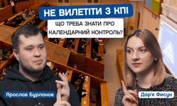 24.03.2023 Не вылететь из КПИ: что нужно знать о календарном контроле и ChatGPT? Ярослав Бурлаков, 2-й курс УН ИАТЭ. CAMPUS