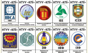 Емблеми інститутів та факультетів