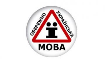 9 листопада – день української писемності та мови