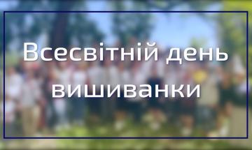 19.05.2022 В КПИ отпраздновали Всемирный день вышиванки