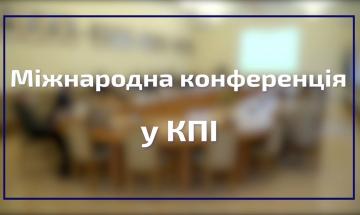 04.10.2022 Международная конференция по системному анализу и интеллектуальным вычислениям