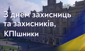 14.10.2022 Дорогие ветераны и защитники Отчизны! Уважаемые политехники!